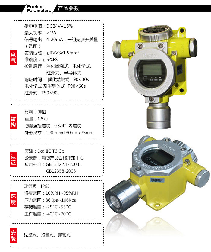 RBT-8000-FCX氧气气体报警器(图2) RBT-8000-FCX氧气气体报警器(图2)
